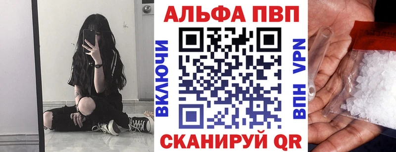 A-PVP VHQ  Арск 