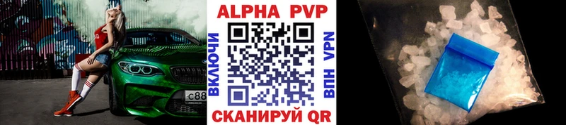 Альфа ПВП Соль Арск
