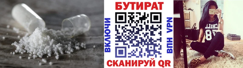 Бутират 99%  Арск 