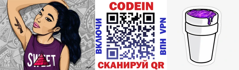 OMG как войти  Арск  Кодеин напиток Lean (лин) 