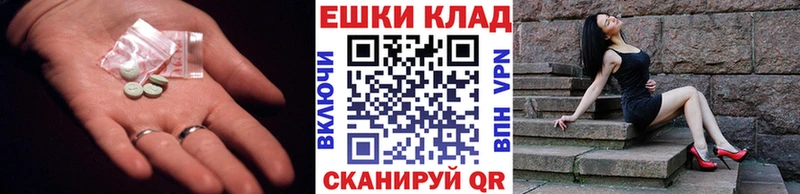 купить наркоту  hydra ССЫЛКА  ЭКСТАЗИ 300 mg  Арск 