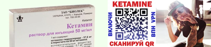 КЕТАМИН VHQ  Арск 