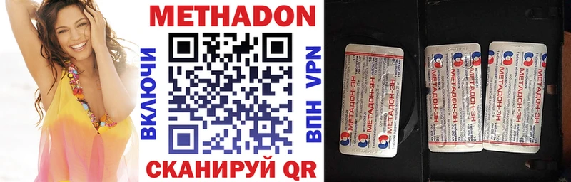 Метадон белоснежный  Арск 